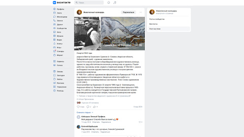 About Viktor Borisovich Surikov