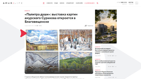 "Palette of the Soul": exhibition of paintings by Amur Surikov to open in Blagoveshchensk