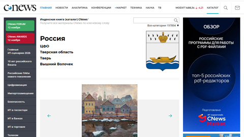 Russia, Tver Region, Tver, Vyshny Volochek