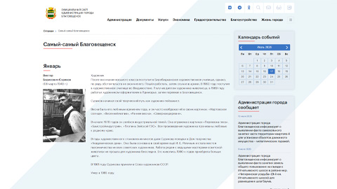 The Best of Blagoveshchensk