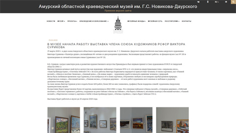 The museum started an exhibition of Viktor Surikov, member of the Union of Artists of the RSFSR